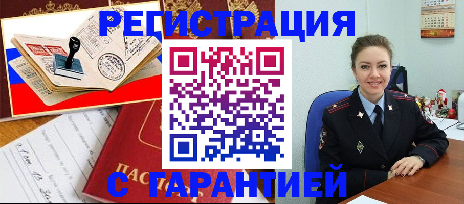 временная регистрация собственник в Санкт-Петербурге