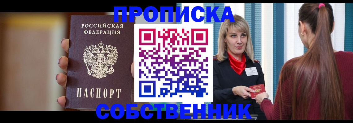 временная прописка в Санкт-Петербурге