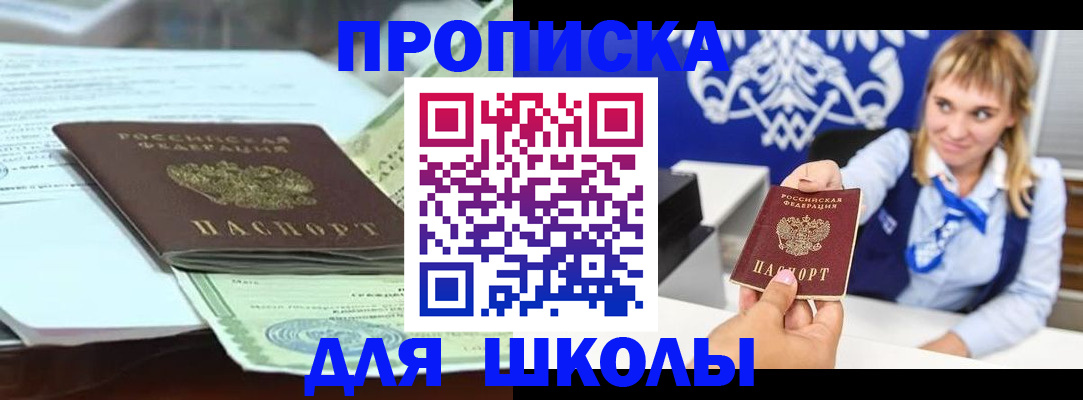 прописка иностранных граждан в Санкт-Петербурге